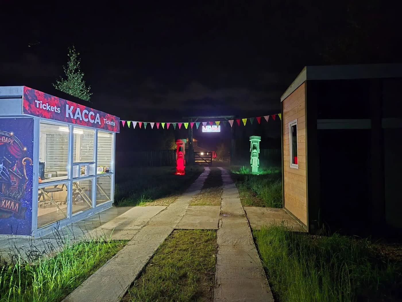 Входная зона парка